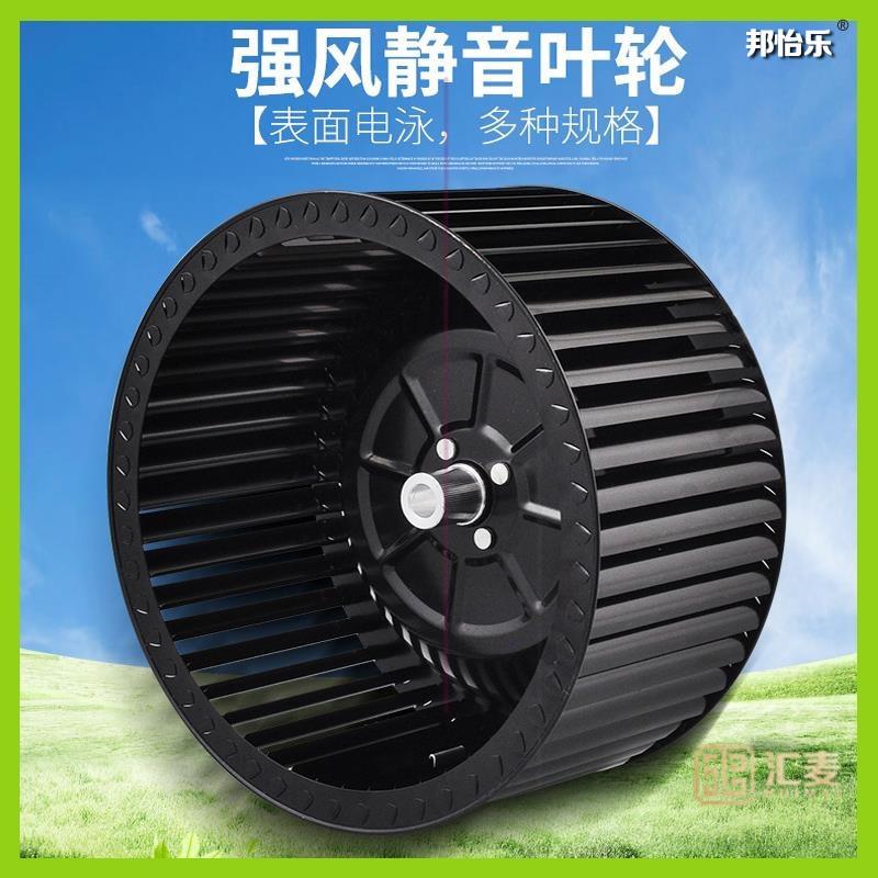 康宝新飞抽吸油烟机风轮风扇涡轮叶轮通用款轮轴扇叶适配华帝海尔