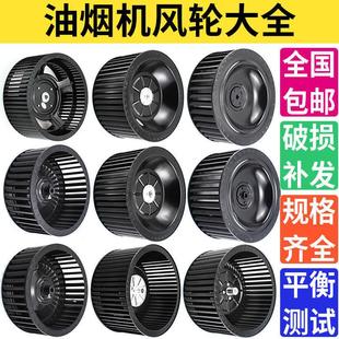 适配老板万家乐万和抽油烟机风轮风扇叶轮螺母灶吸油机电机涡轮叶