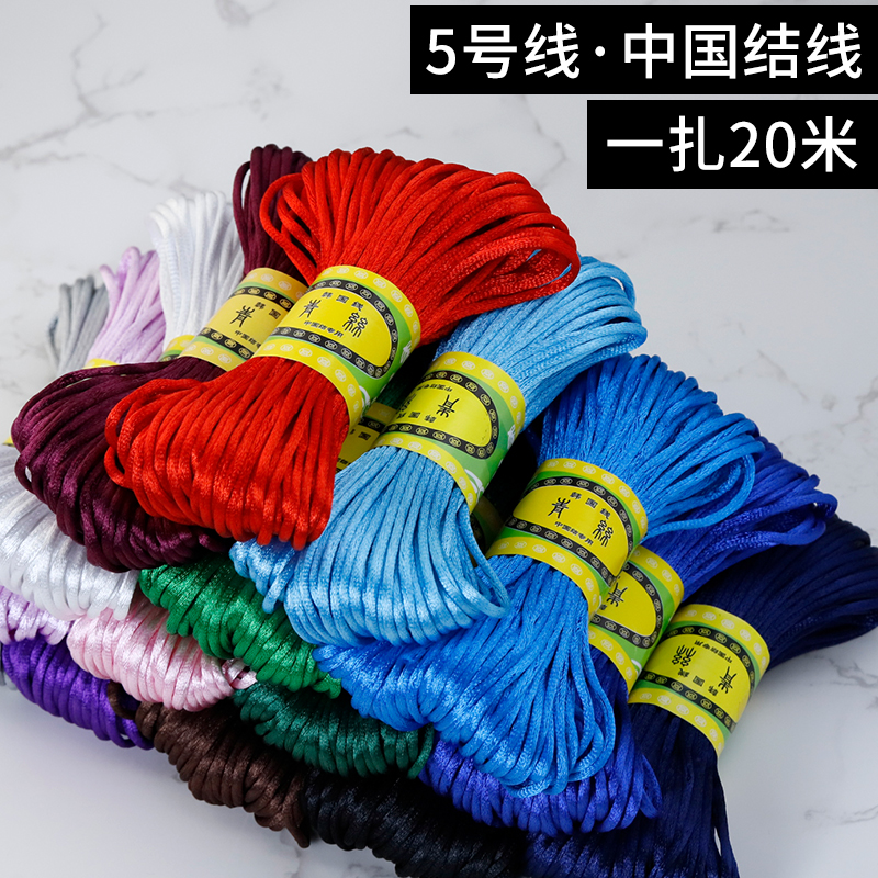 5号线手工编织线中国结红线