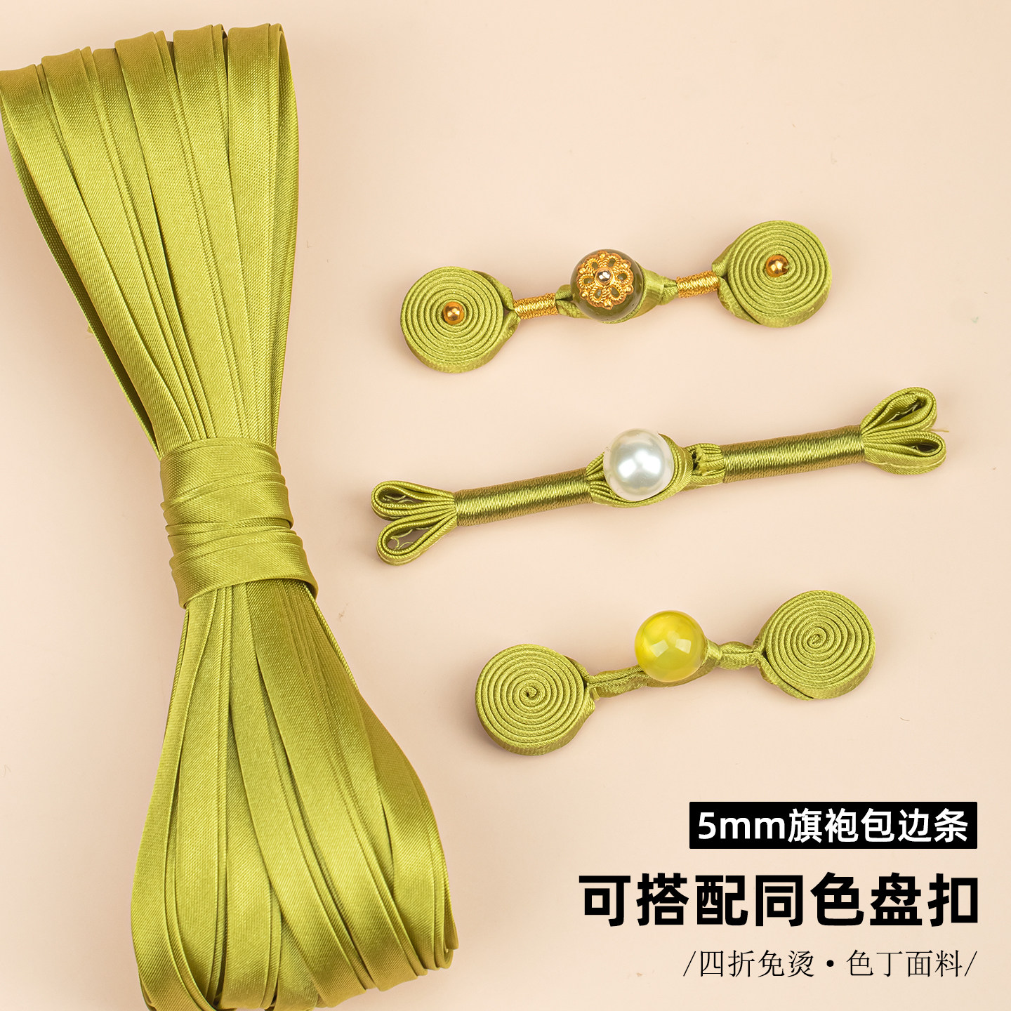 色丁包边条5MM旗袍滚边彩色免烫镶边织带丝带仿真丝衣服缎带辅料