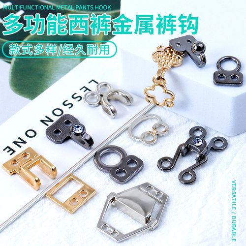 隐形裤钩挂钩暗扣收腰调节风纪扣