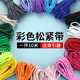 彩色圆形松紧带2.5毫米弹力带鞋 带发绳儿童跳皮筋高弹力绳子耐用