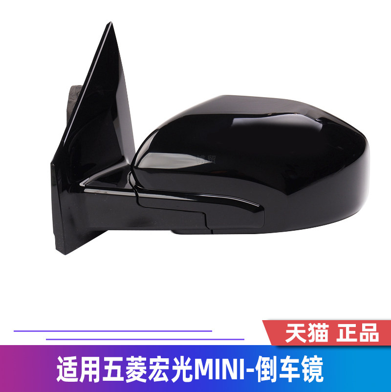 适配五菱宏光MINI EV后照镜后视镜马卡龙反光镜迷你外壳左/右带漆