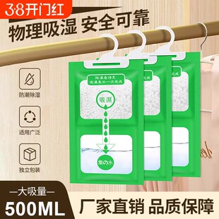 除湿袋吸湿防潮防霉潮湿吸水宿舍学生可悬挂式衣柜家用神器A