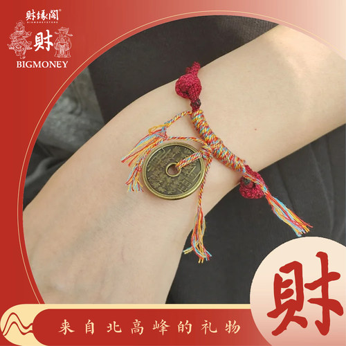 北高峰山鬼花钱红绳手串朱仿古红色手绳编绳铜钱太极八卦平安扣