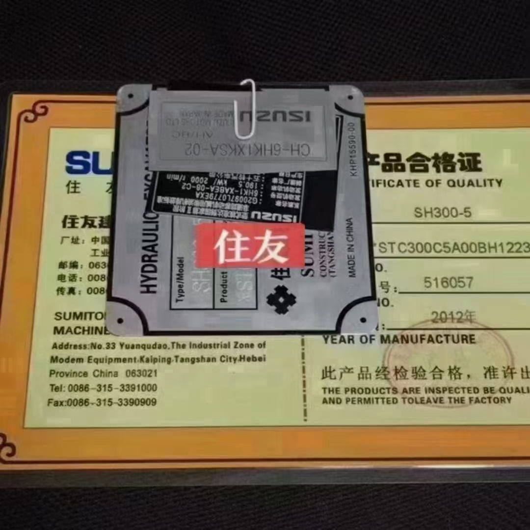 装载机挖掘机压路机铭牌