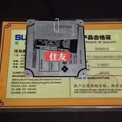 装载机挖掘机压路机铭牌
