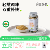 田喜粮鲜有机白芝麻猪肝粉高铁高钙无添加盐满159送婴幼儿辅食面