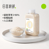 田喜粮鲜有机胚芽米煮软烂煮浓稠粥粥米大米满159赠婴幼儿宝宝面