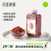 田喜粮鲜有机红花生2025新粮高蛋白维生素E东北红皮花生仁花生粒