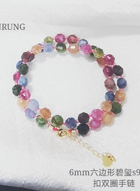 小众碧玺六边形多层水晶原石手串