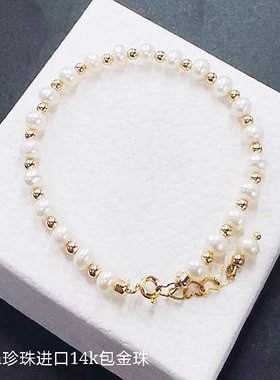 原创设计珍珠手链淡水珍珠14k包金珠5-6mm简约百搭手饰送闺蜜礼物