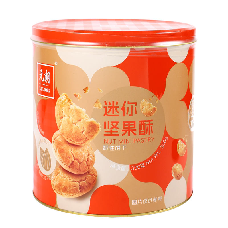 元朗迷你坚果酥300g年货