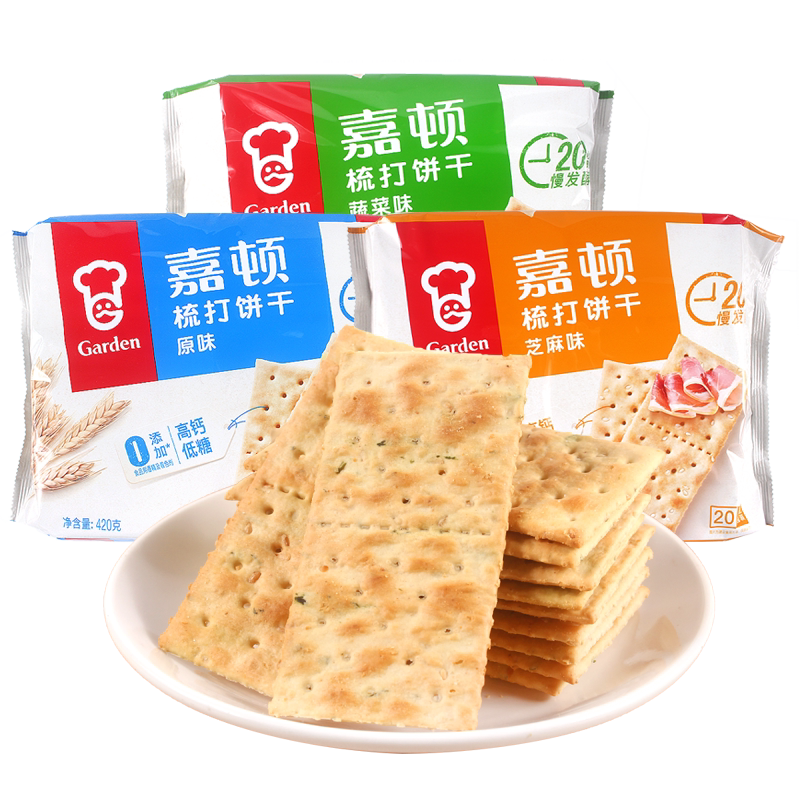 garden嘉顿苏打咸味蔬菜饼干代餐