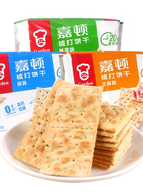 garden嘉顿苏打咸味蔬菜饼干代餐
