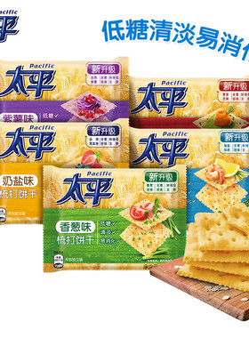 太平全麦小时候的饱腹低苏打饼干