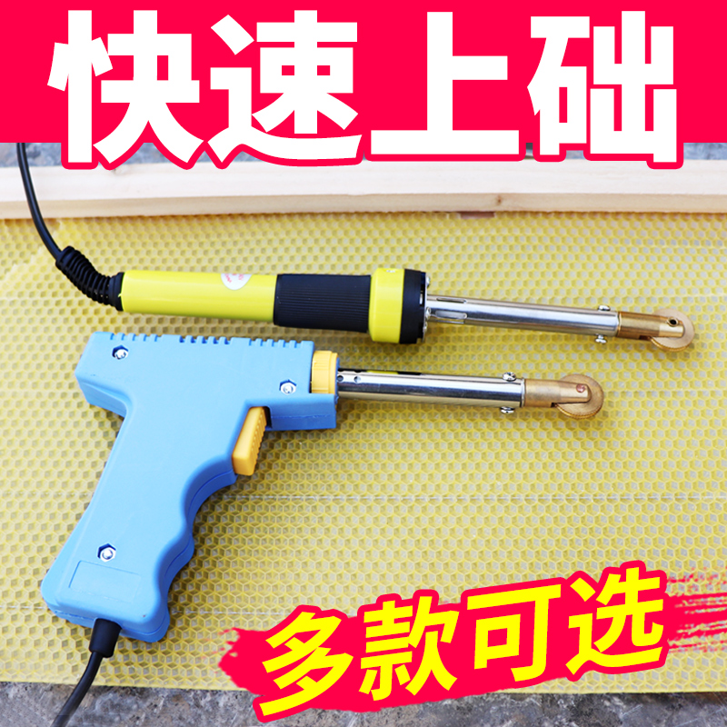 巢础埋线器安装电热蜂大哥