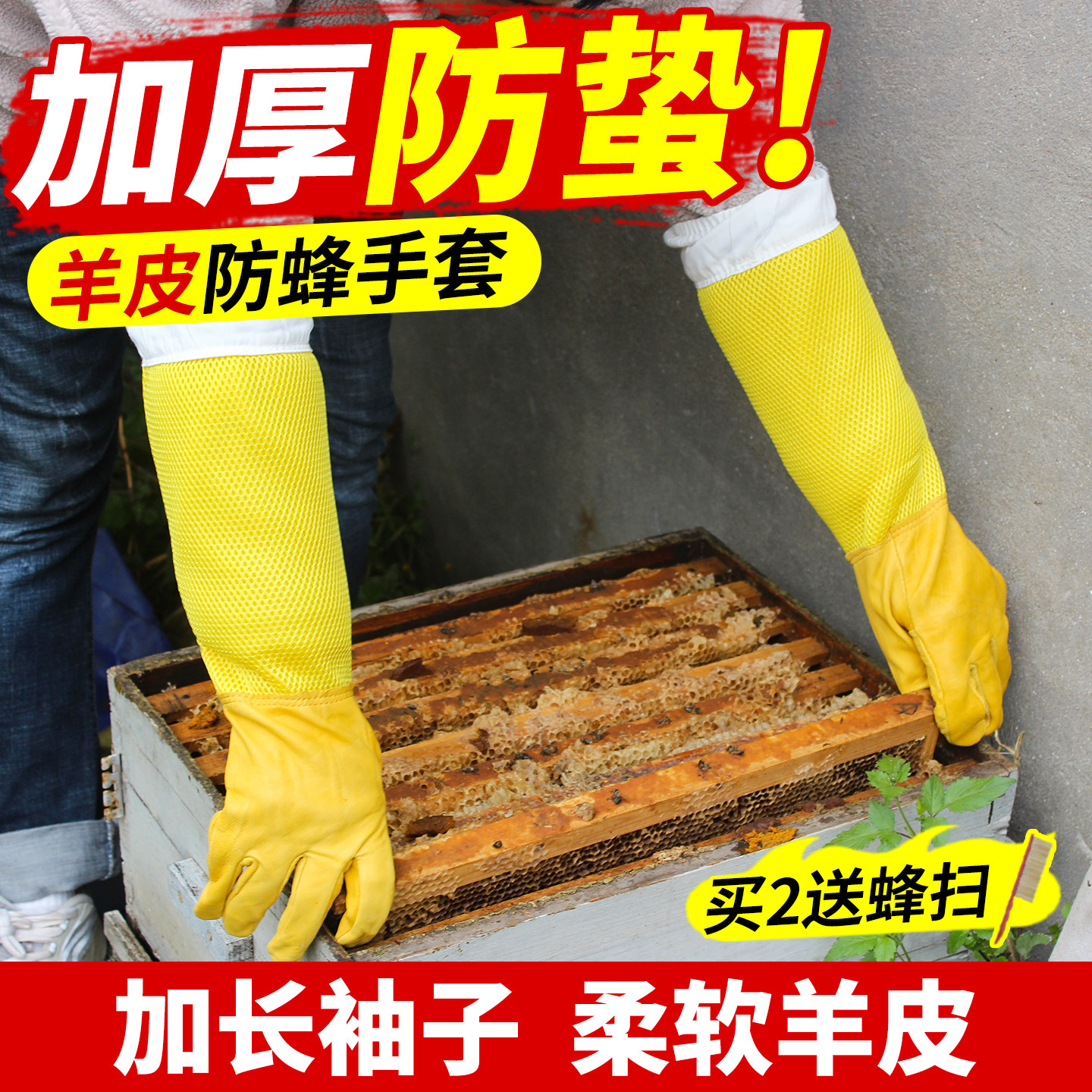 养蜂手套防蜂羊皮手套加厚透气帆布防蛰专用工具捉蜂防护蜂大哥