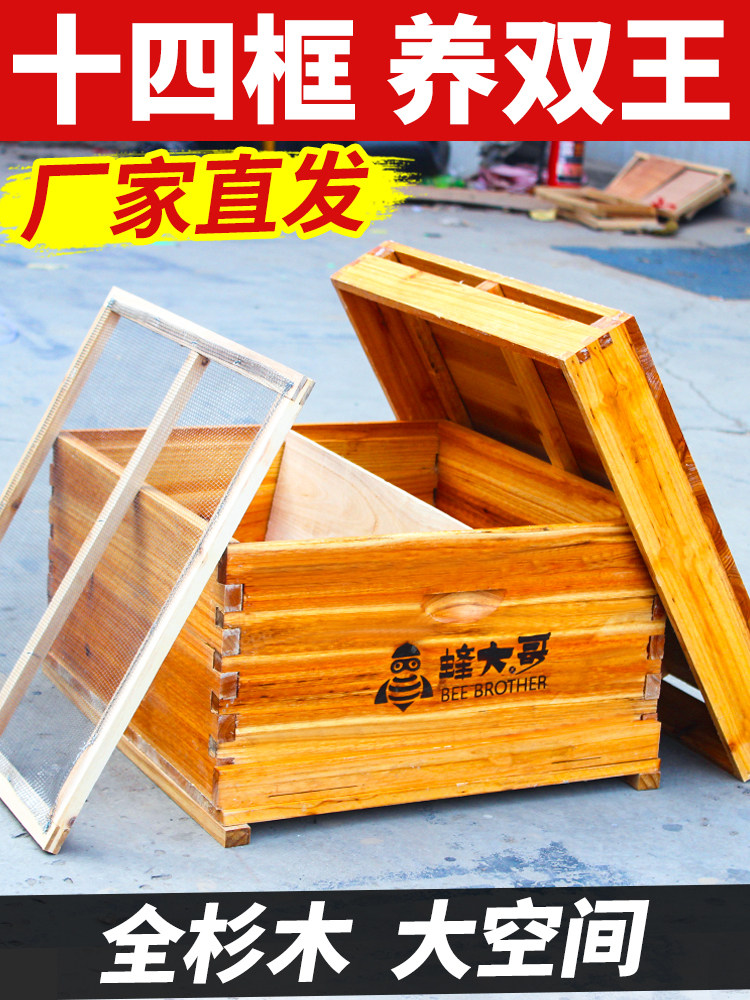 蜂大哥十四框煮蜡杉木蜂箱双王群中意蜂峰桶全套标准养蜂专用蜂桶