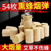 熏蜂烟弹驱蜂香艾草熏蜂工具驱赶蜜蜂专用喷烟器养蜂工具