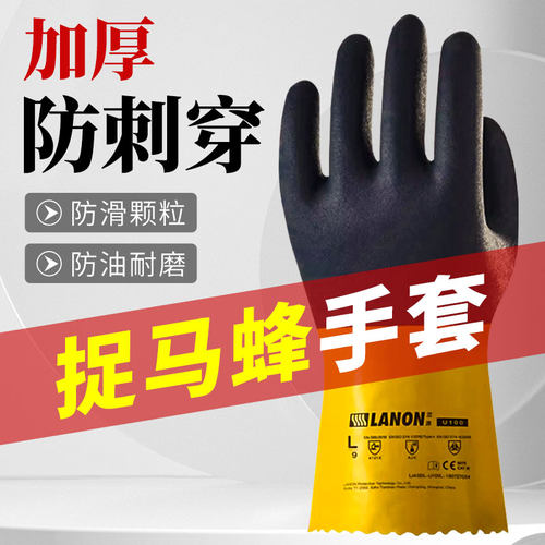 防刺马蜂手套加厚橡胶