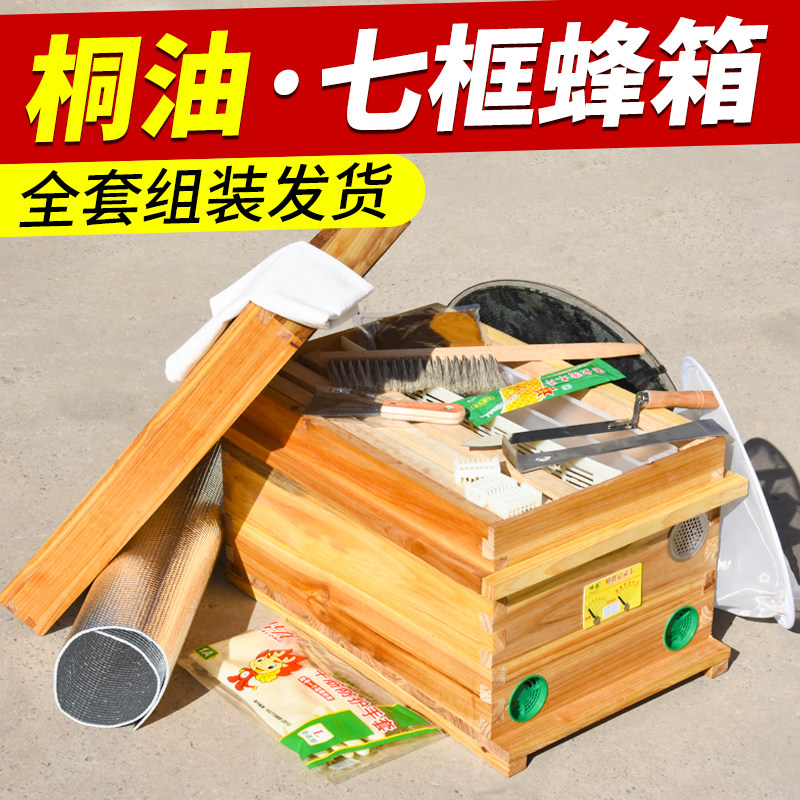 新款桐油七框标准蜂箱全套中蜂专用蜜蜂杉木土蜂诱蜂箱蜂大哥