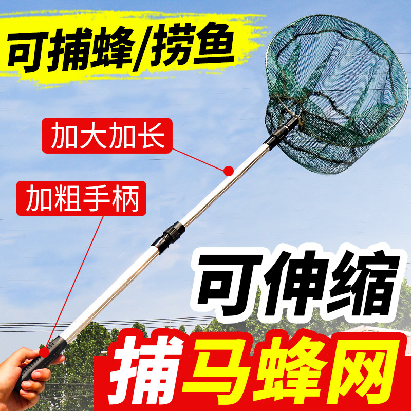 捕马蜂网加大捕捉器收蜂专用捕蜂网抓马蜂网兜网袋胡峰专用