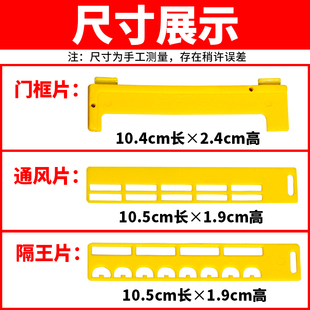 中蜂四用蜂王防逃片蜜蜂多功能蜂箱防盗蜂防跑王防意蜂防脱粉