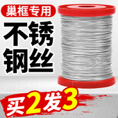 巢框不锈钢丝 24号专用全套中意蜂巢础埋线上丝养蜂工具500g蜂具
