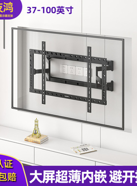 适用于TCL电视伸缩架旋转摇摆超薄内嵌嵌入式75V6D/75Q10G/85T8E