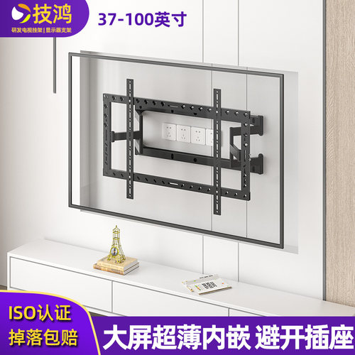 嵌入式场景专用超薄伸缩架