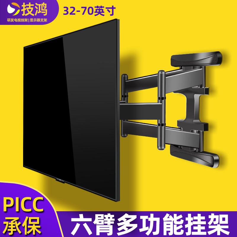 适用海信65英寸电视机挂架