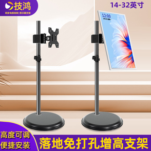 电脑显示器支架落地可移动横竖屏旋转升降 22/24/27/32寸健身直播