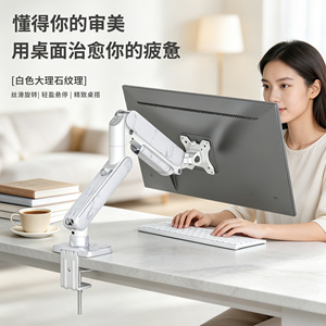 潮酷出圈显示器支架机械臂悬停