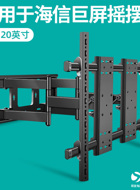 适用于海信 85E7G 85E7F VIDDA 85 电视机挂架伸缩旋转壁挂大屏