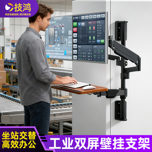 双头壁挂显示器支架机械臂升降旋转墙上挂架键盘托22/24/27寸工业