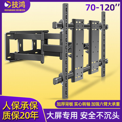 电视机伸缩旋转不限品牌伸缩旋转