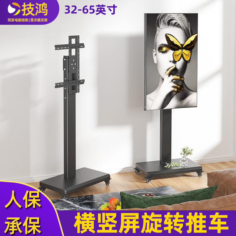技鸿横竖屏落地支架可移动