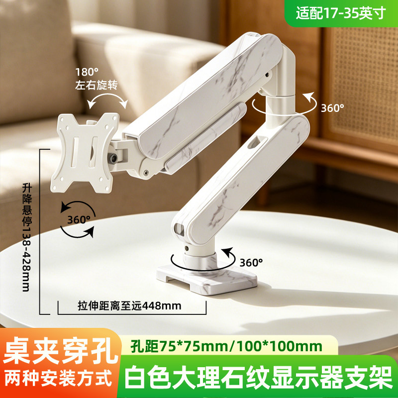 显示器支架悬臂横竖屏旋转