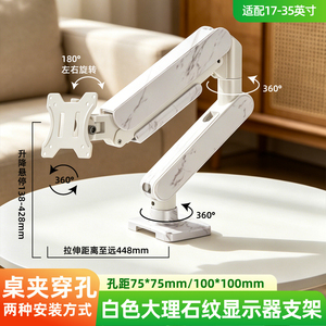 显示器支架悬臂横竖屏旋转
