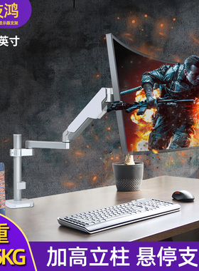 适用于HKC GX329Q SG32QC SG27QC31.5英寸曲面显示器支架升降旋转
