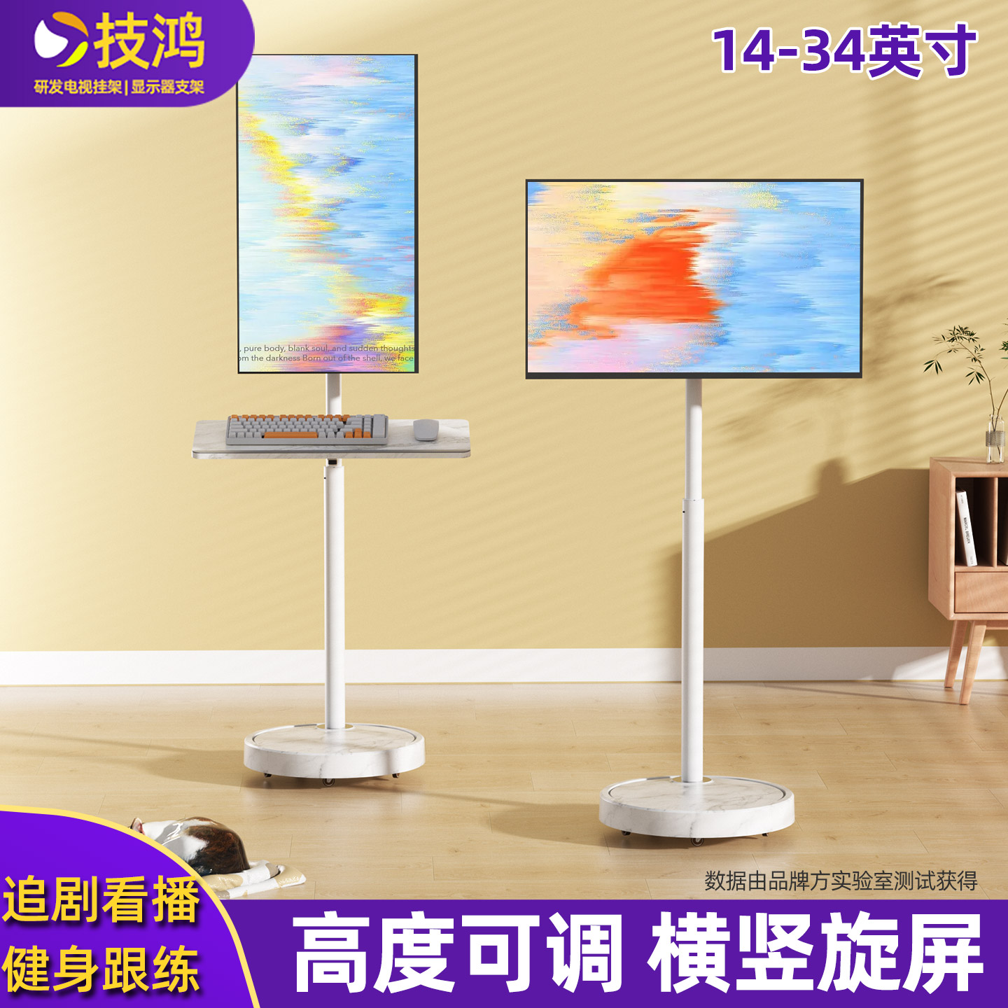 14-32寸显示器升降旋转支架落地移动底座加粗带键盘托适配AOC HKC