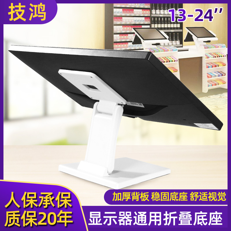 台式电脑显示器通用底座桌面升降