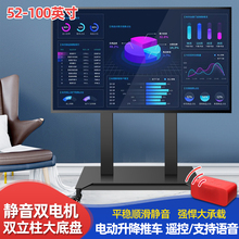 52-100寸电视机支架移动推车落地电视电动智能升降架教学会议挂架