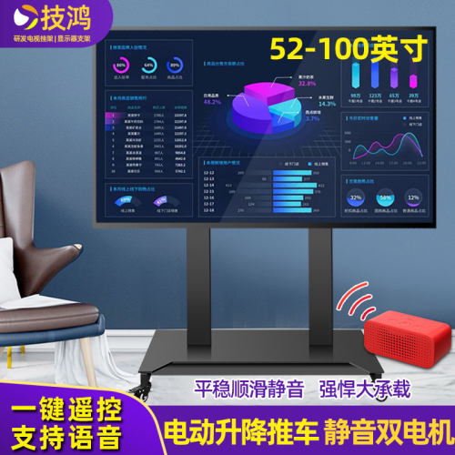 适用华为智慧电视机落地