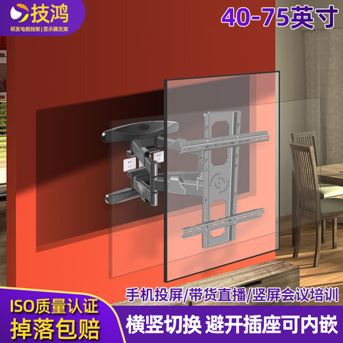 适用康佳竖屏支架旋转