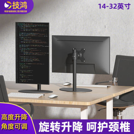 22/24/27/32寸显示器底座桌面增高横竖屏旋转通用增高架适用于aoc