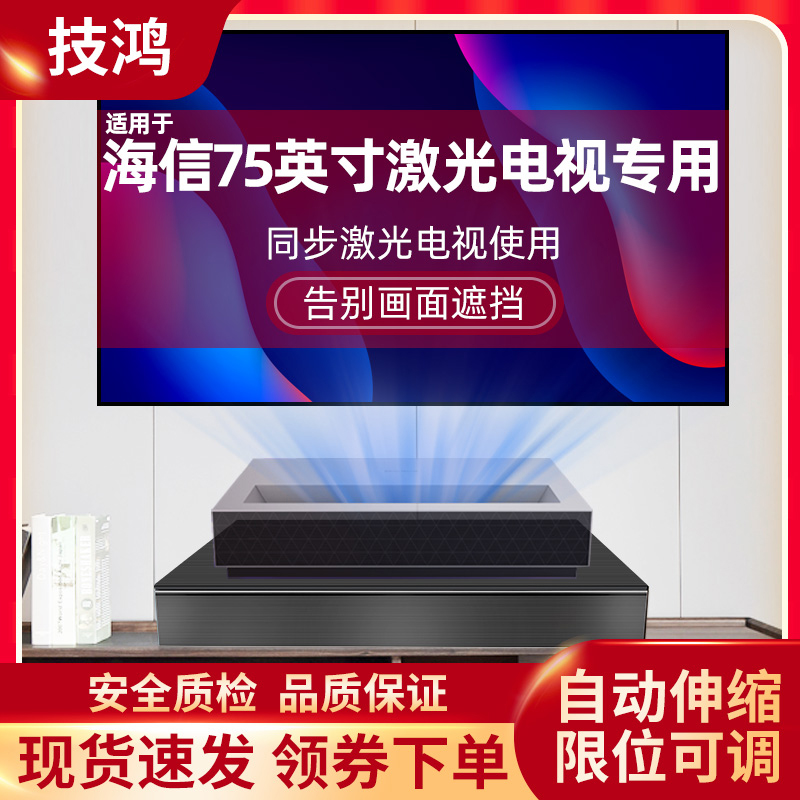 适用海光电视增高台电