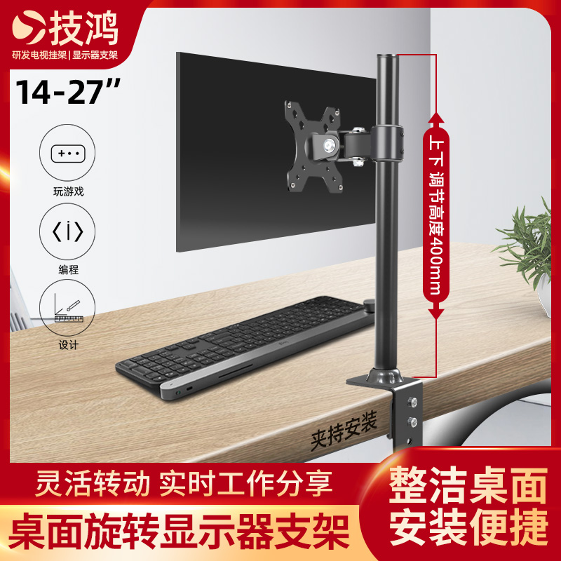 AOC显示器支架优派戴尔宏碁飞利