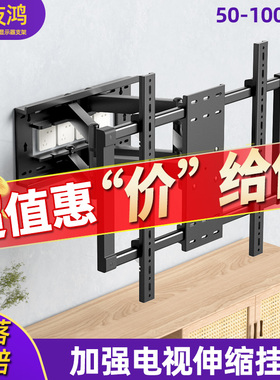 适用于TCL 75T7H 85T7G 小米S85 海信S75 PRO电视机伸缩挂架支架